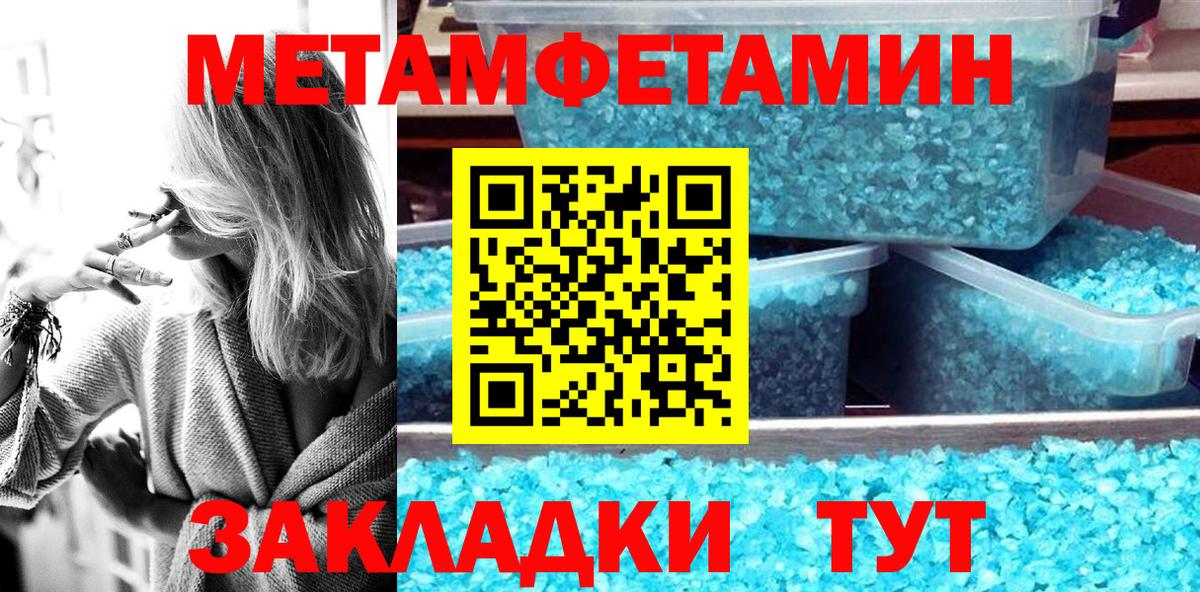 АМФЕТАМИН 97%  Вход с VPN  АМФЕТАМИН  Шелехов 