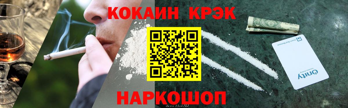 Cocaine VHQ  Вход с VPN  закладки  Шелехов 