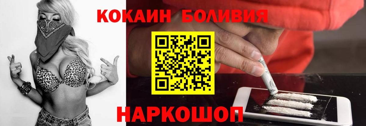 Cocaine Columbia Шелехов