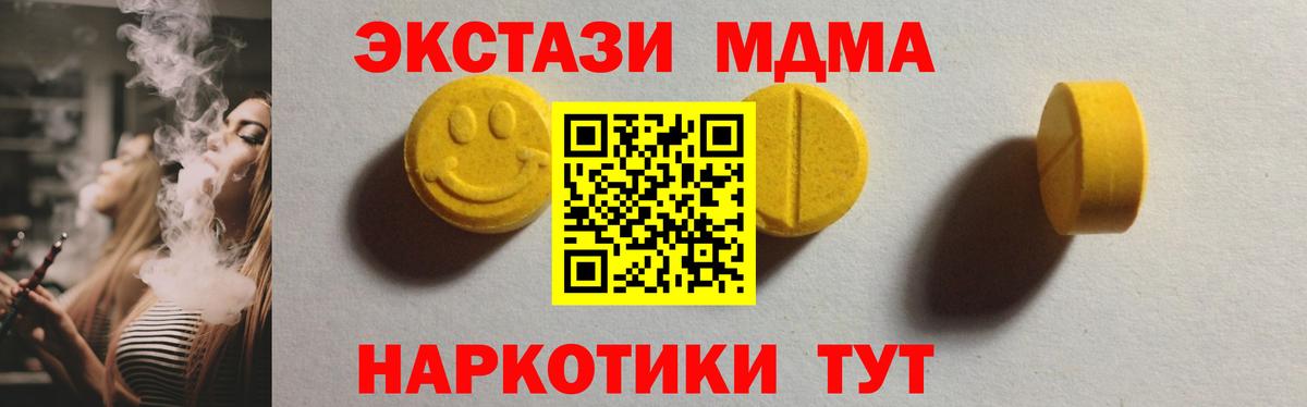 Экстази louis Vuitton  Ecstasy VHQ  Вход с VPN  что такое   Шелехов 