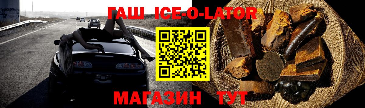 ГАШ Изолятор  ГАШИШ Premium  Вход с VPN  Шелехов 