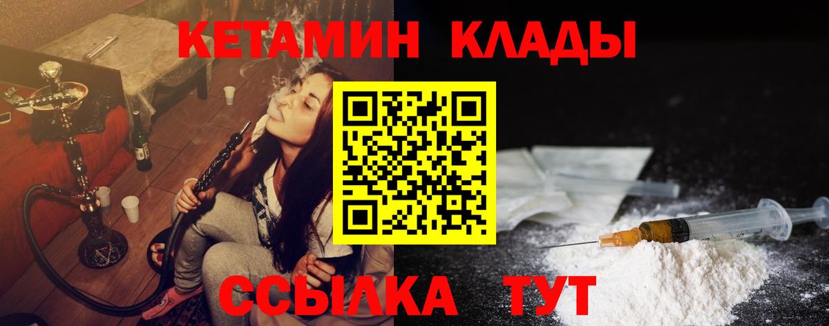 Шелехов  Кетамин VHQ  КЕТАМИН ketamine  Вход с VPN 