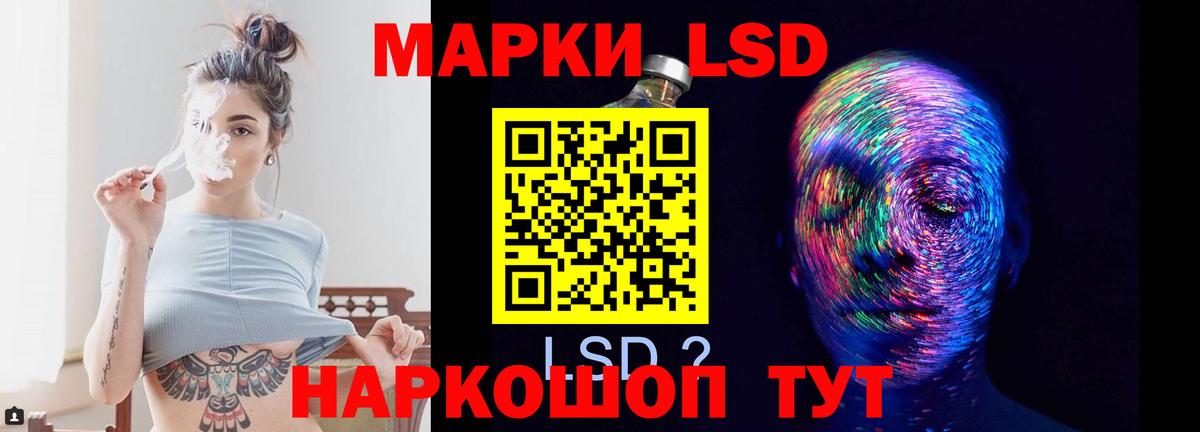 LSD-25 экстази ecstasy  LSD-25 экстази кислота  Шелехов  Вход с VPN 