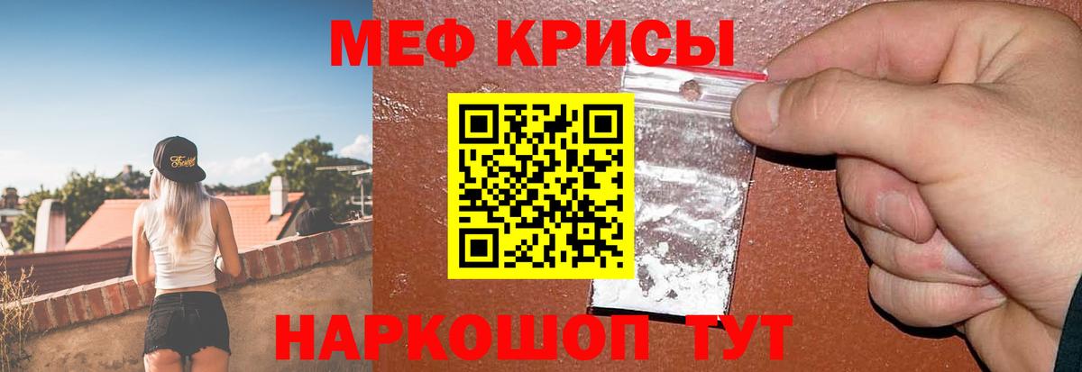 Мефедрон мяу мяу  продажа наркотиков  Шелехов  Вход с VPN 