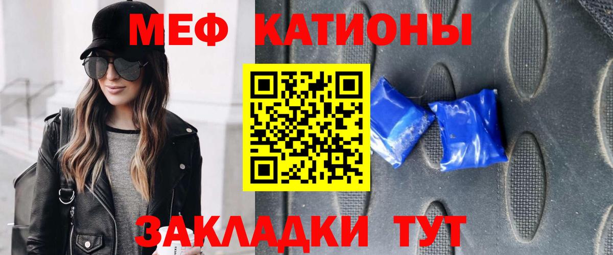 Меф кристаллы Шелехов