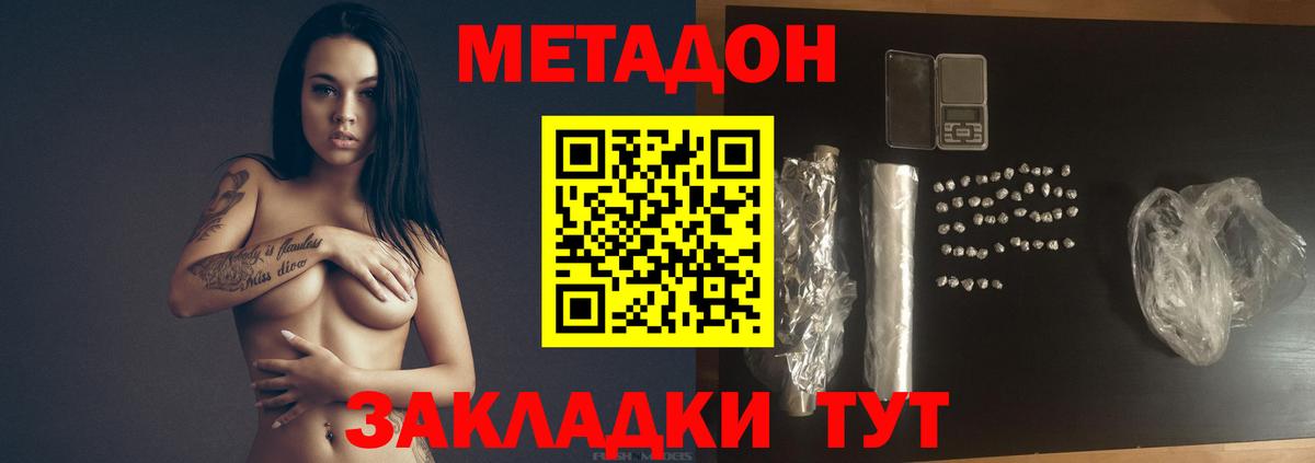 Шелехов    онион  Вход с VPN  маркетплейс телеграм  МЕТАДОН кристалл  Метадон methadone 