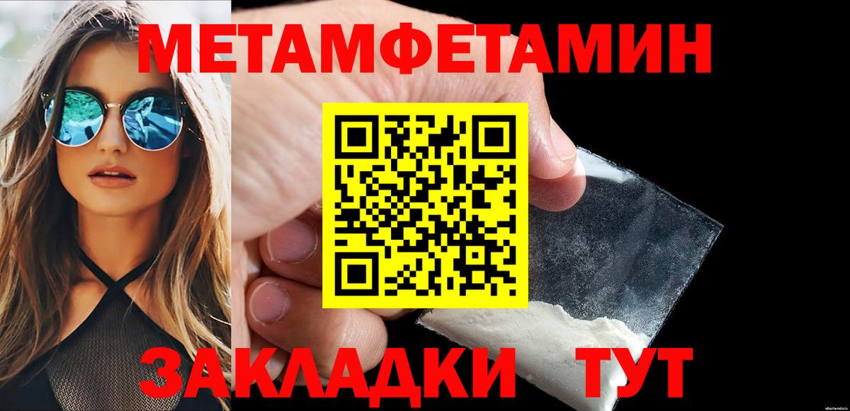 Метамфетамин Декстрометамфетамин 99.9%  Вход с VPN  Метамфетамин  Метамфетамин Декстрометамфетамин 99.9%  Шелехов 