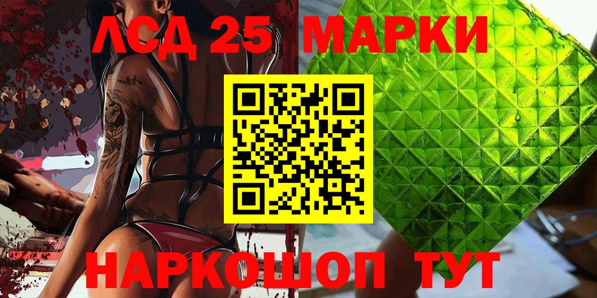 Марки NBOMe 1500мкг  наркошоп  Шелехов  Марки 25I-NBOMe  Вход с VPN  Марки NBOMe 1500мкг 