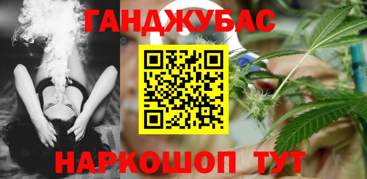Конопля Ganja  Каннабис THC 21%  Канабис конопля  Вход с VPN  Конопля семена  Шелехов 