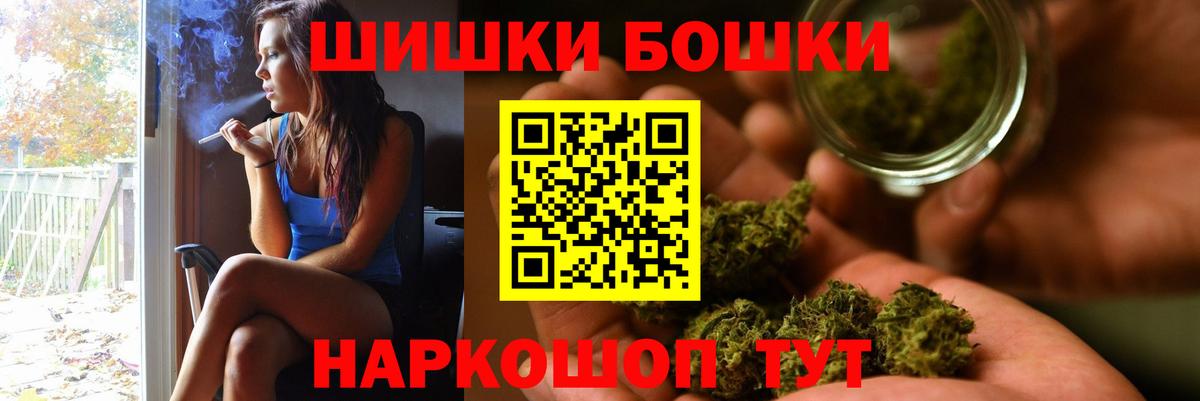 Бошки Шишки индика Шелехов